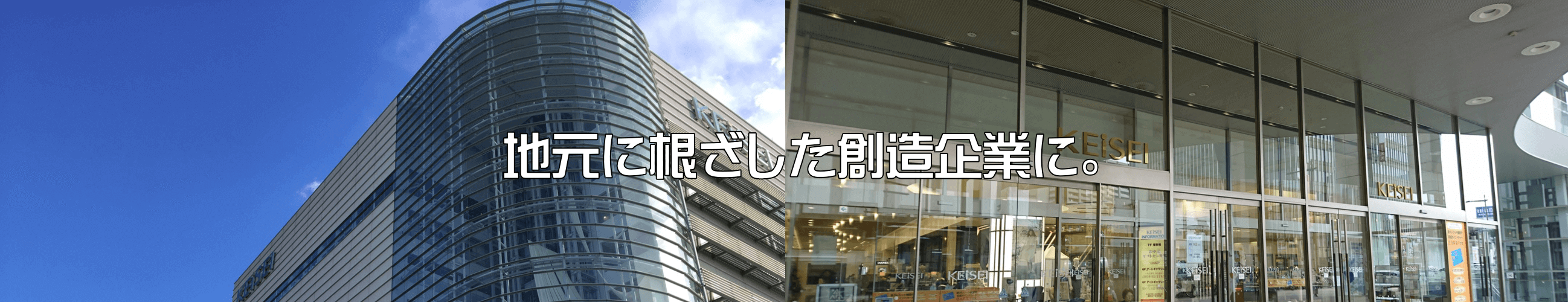 株式会社奈良屋　地元に根ざした創造企業に。